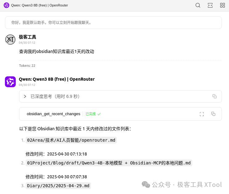 Qwen3小模型实测：从4B到30B，到底哪个能用MCP和Obsidian顺畅对话？