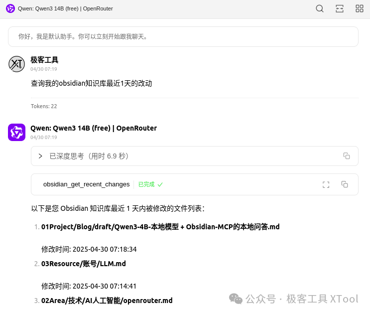 Qwen3小模型实测：从4B到30B，到底哪个能用MCP和Obsidian顺畅对话？