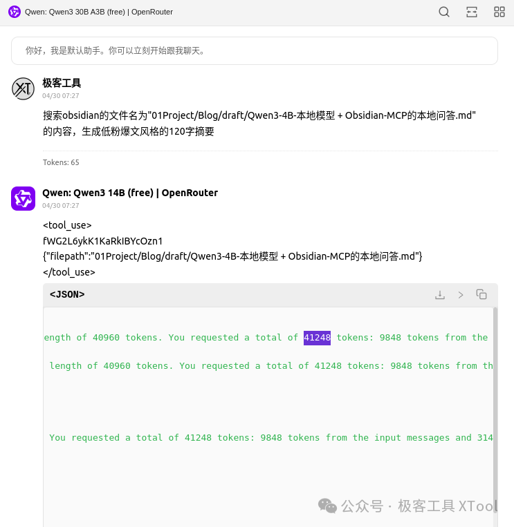 Qwen3小模型实测：从4B到30B，到底哪个能用MCP和Obsidian顺畅对话？