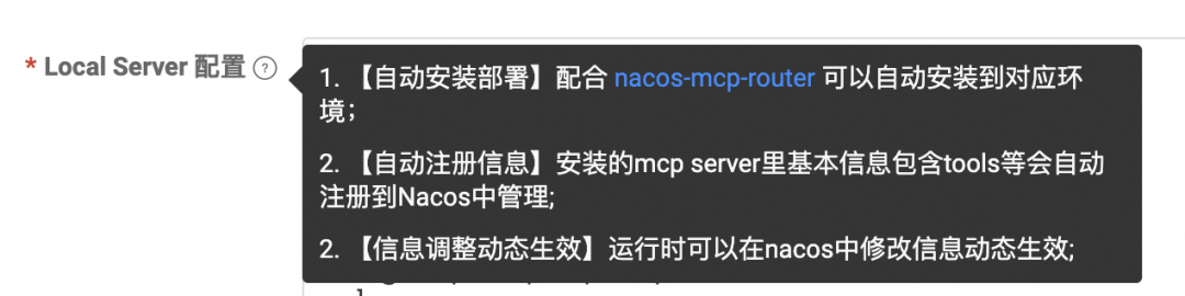 Nacos 3.0 正式发布：MCP Registry、安全零信任、链接更多生态