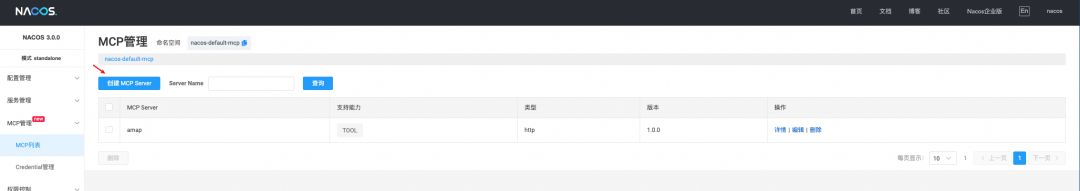 Nacos 3.0 正式发布：MCP Registry、安全零信任、链接更多生态