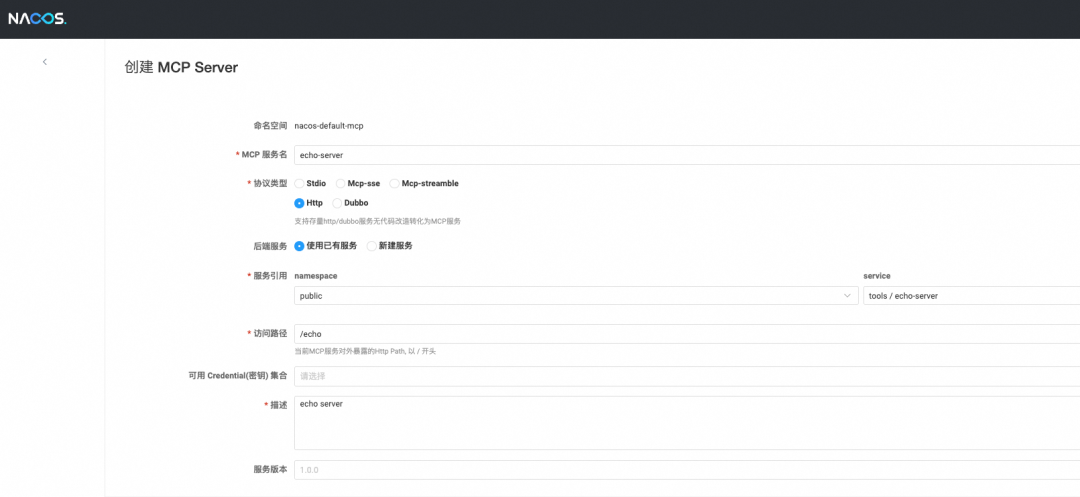 Nacos 3.0 正式发布：MCP Registry、安全零信任、链接更多生态