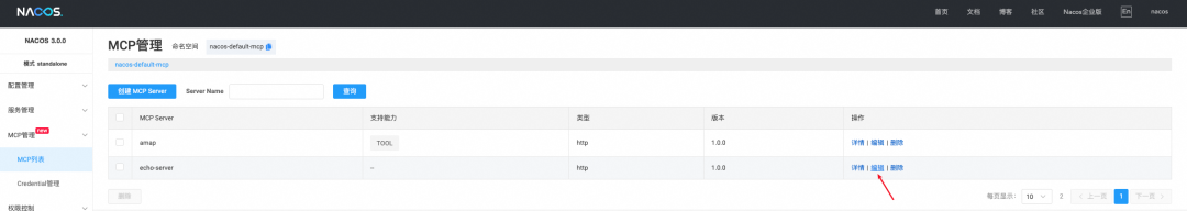 Nacos 3.0 正式发布：MCP Registry、安全零信任、链接更多生态