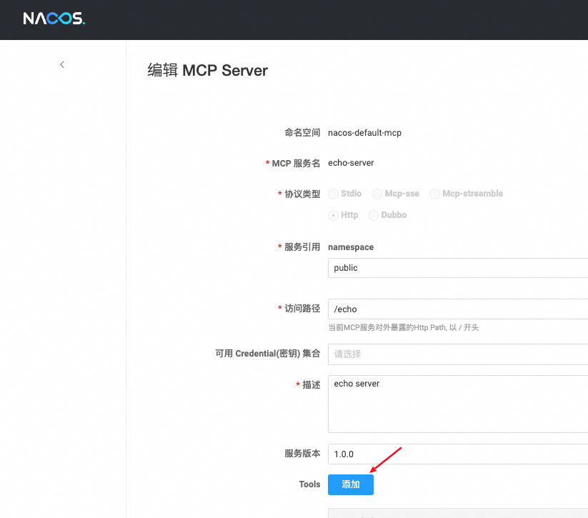 Nacos 3.0 正式发布：MCP Registry、安全零信任、链接更多生态