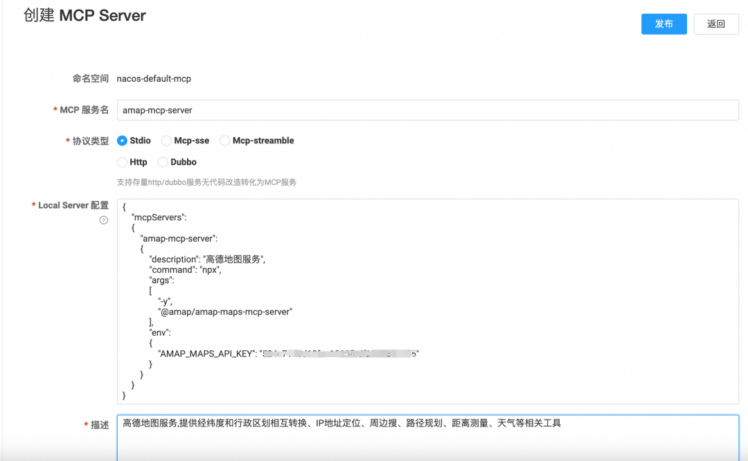 Nacos 3.0 正式发布：MCP Registry、安全零信任、链接更多生态