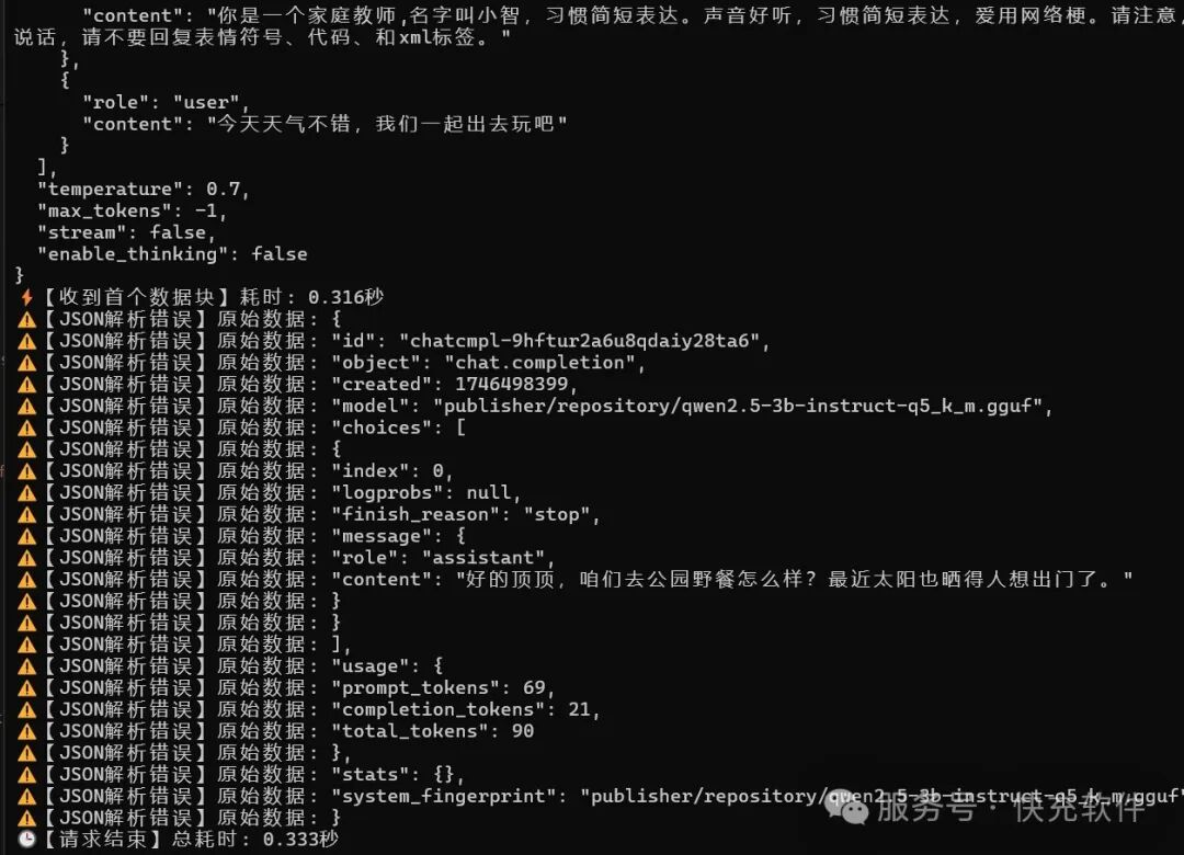 AI小智接入千问3，提速30%，opus传输并发提升1000%