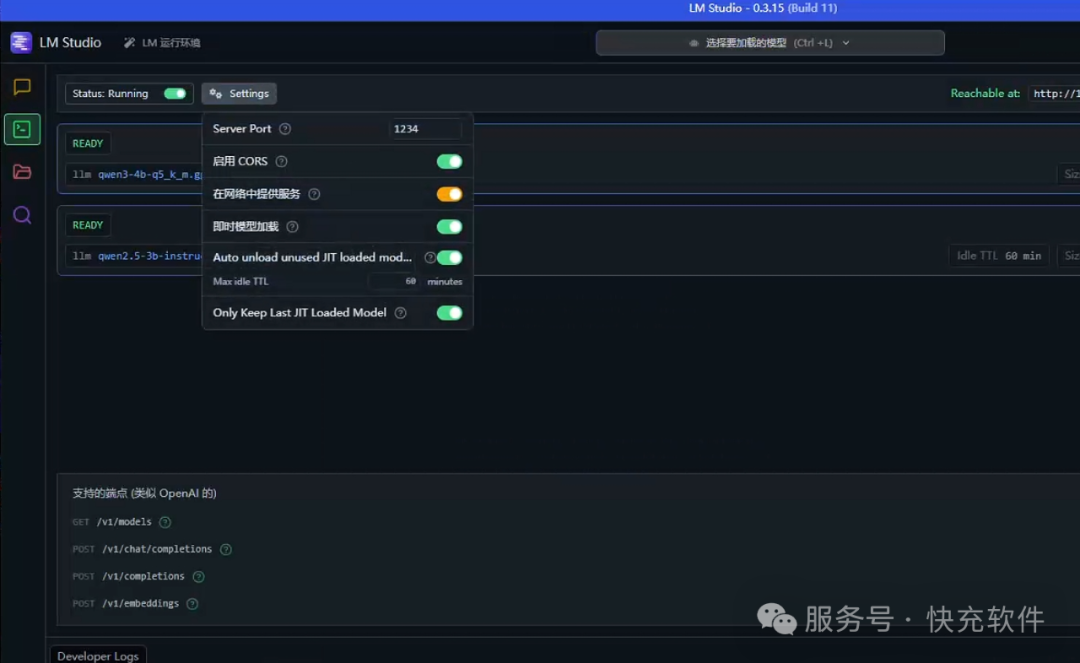 AI小智接入千问3，提速30%，opus传输并发提升1000%