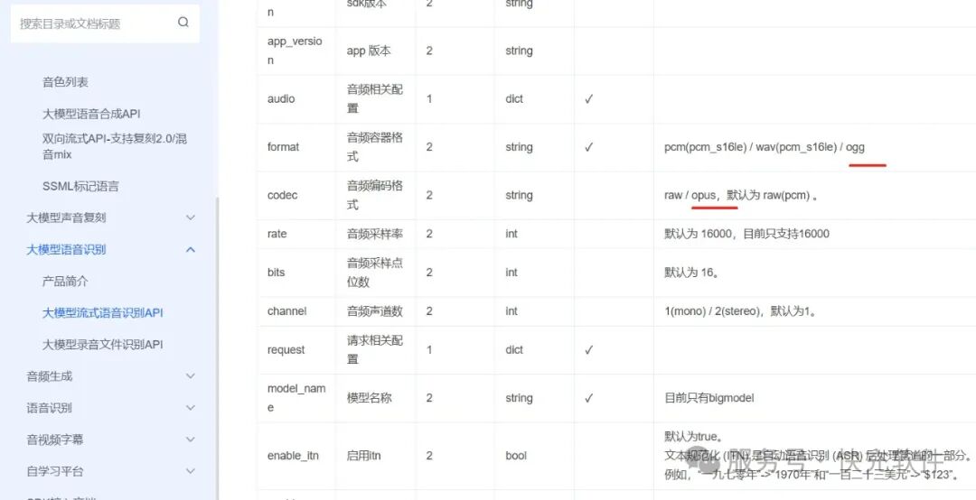 AI小智接入千问3，提速30%，opus传输并发提升1000%