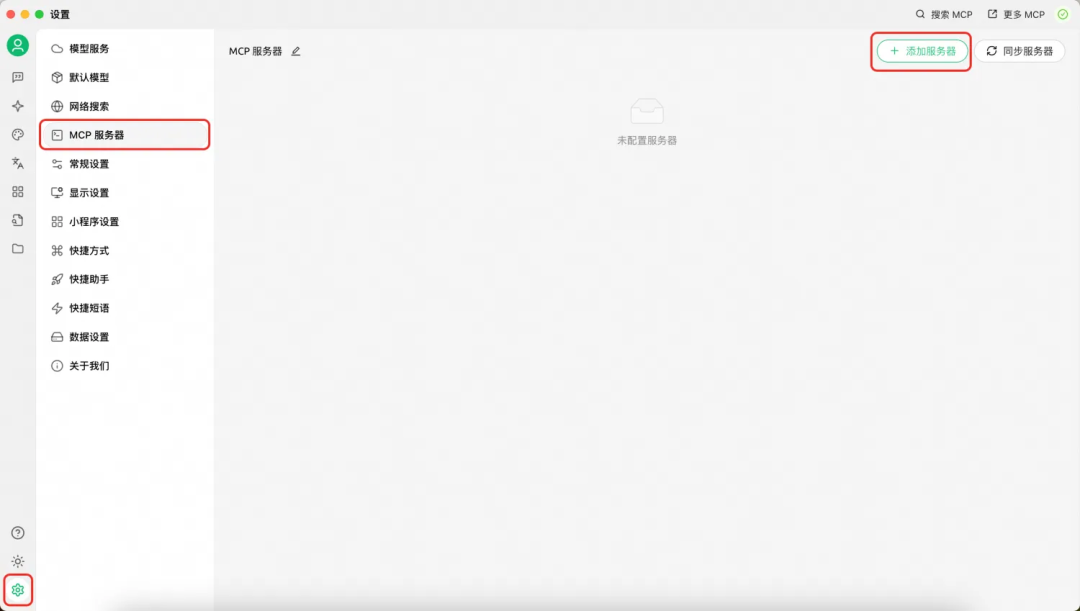 10行代码，实现你的OpenAPI MCP Server
