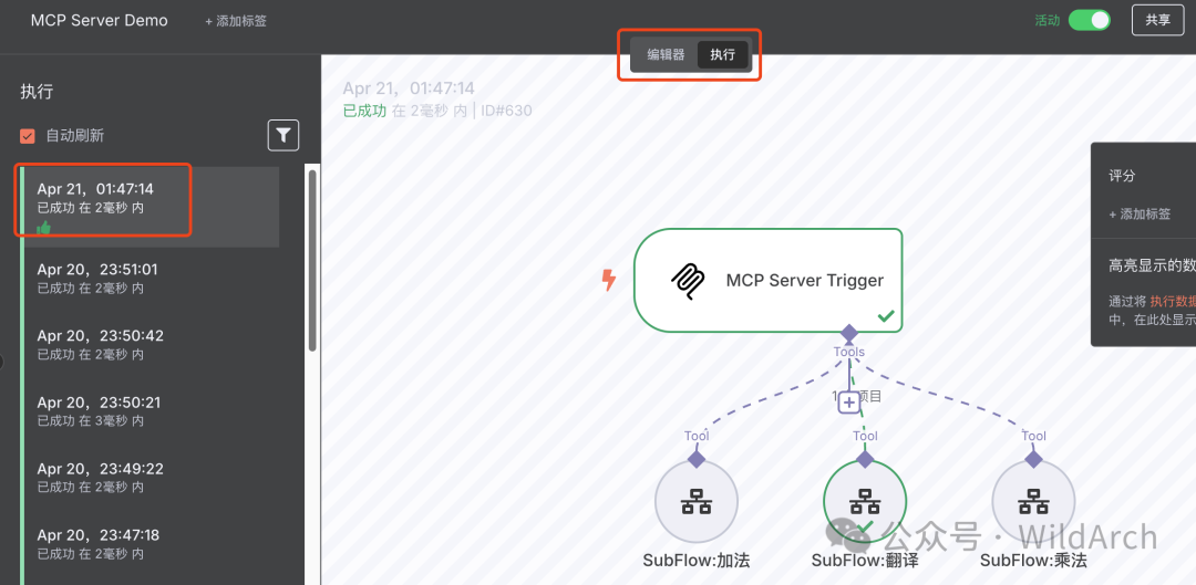 5分钟发布你自己的MCP服务