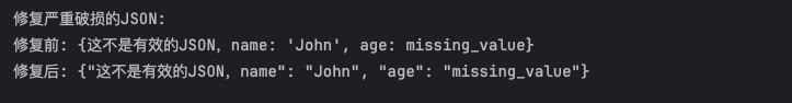OpenAI API JSON格式指南与json_repair错误修复