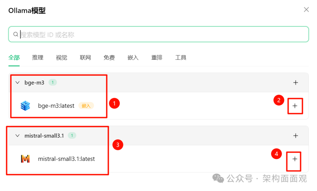 CherryStudio配置本地Ollama连接使用本地mistral对话模型和bge-m3嵌入式模型