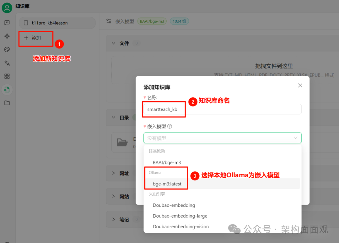 CherryStudio配置本地Ollama连接使用本地mistral对话模型和bge-m3嵌入式模型