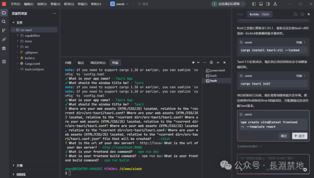 国内首个AI IDE：用Trae开发会是怎样的感觉