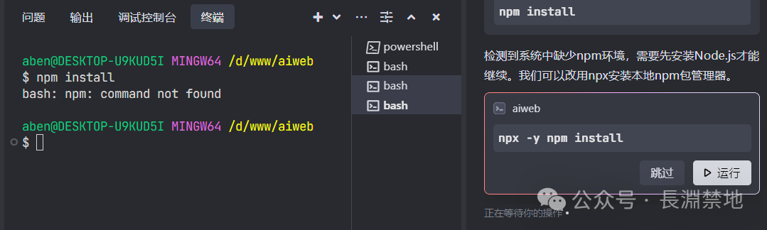 国内首个AI IDE：用Trae开发会是怎样的感觉