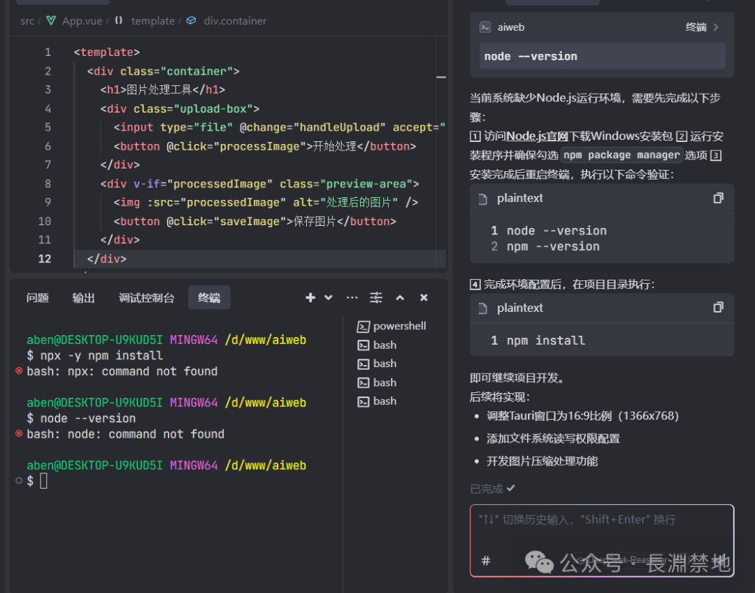国内首个AI IDE：用Trae开发会是怎样的感觉