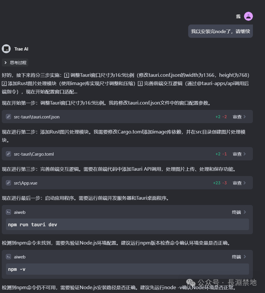 国内首个AI IDE：用Trae开发会是怎样的感觉