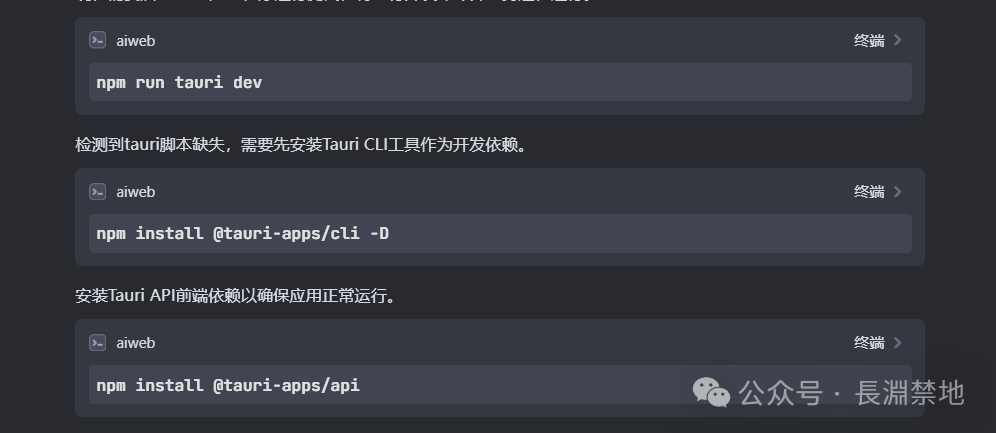 国内首个AI IDE：用Trae开发会是怎样的感觉