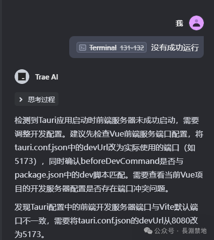 国内首个AI IDE：用Trae开发会是怎样的感觉