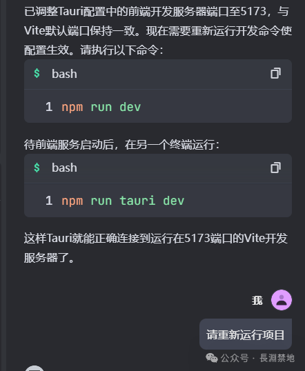 国内首个AI IDE：用Trae开发会是怎样的感觉