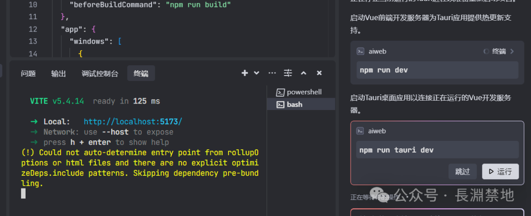 国内首个AI IDE：用Trae开发会是怎样的感觉