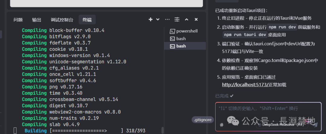 国内首个AI IDE：用Trae开发会是怎样的感觉