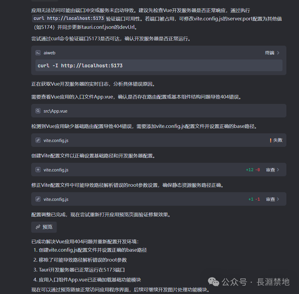 国内首个AI IDE：用Trae开发会是怎样的感觉