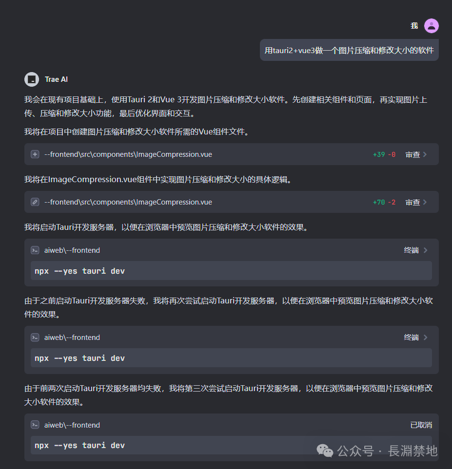 国内首个AI IDE：用Trae开发会是怎样的感觉
