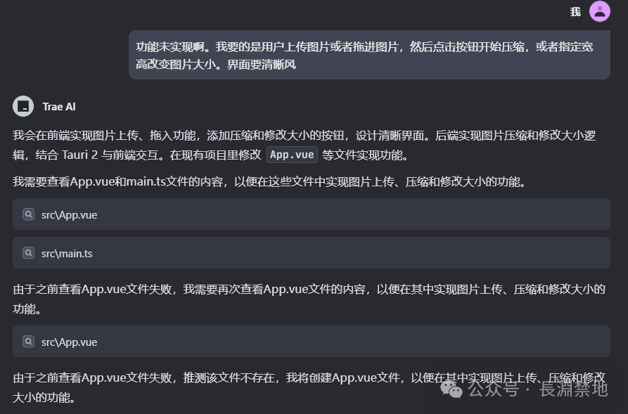 国内首个AI IDE：用Trae开发会是怎样的感觉