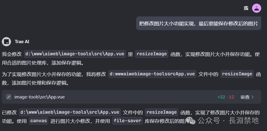 国内首个AI IDE：用Trae开发会是怎样的感觉