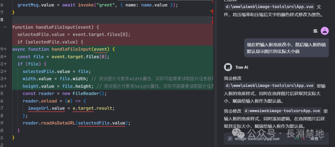 国内首个AI IDE：用Trae开发会是怎样的感觉