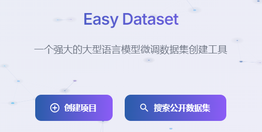 教你如何10分钟内批量制作上万条大模型微调数据集