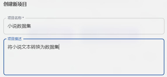 教你如何10分钟内批量制作上万条大模型微调数据集