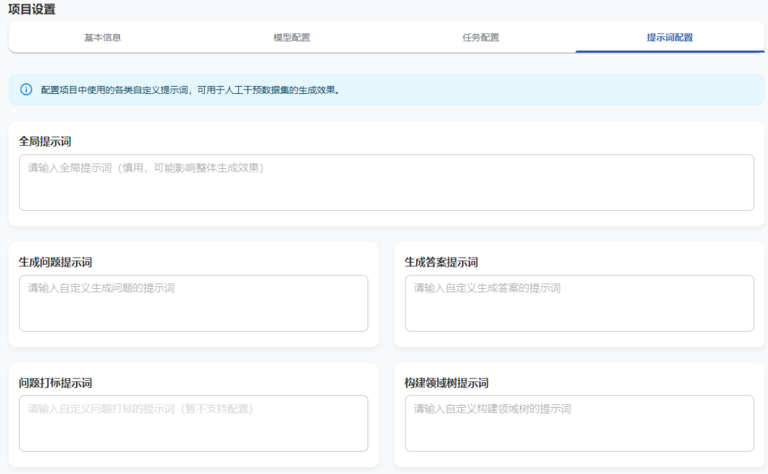 教你如何10分钟内批量制作上万条大模型微调数据集