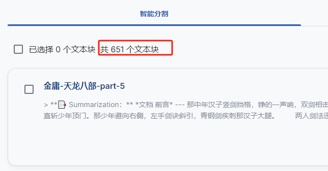 教你如何10分钟内批量制作上万条大模型微调数据集