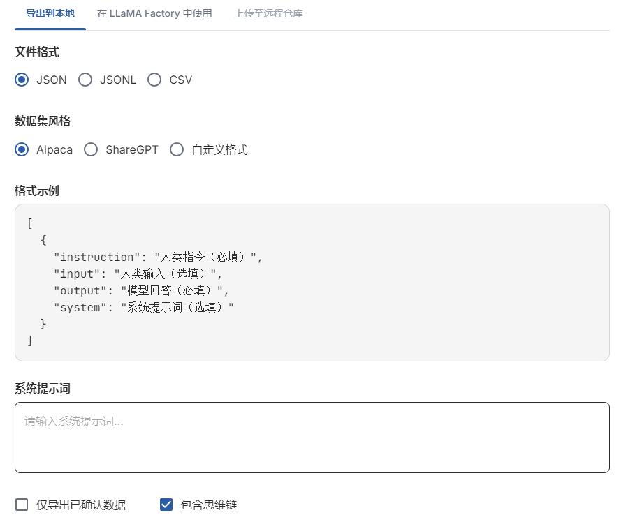 教你如何10分钟内批量制作上万条大模型微调数据集