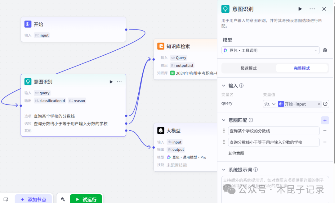 从workflow到ReAct提升AI Agent智能化水平