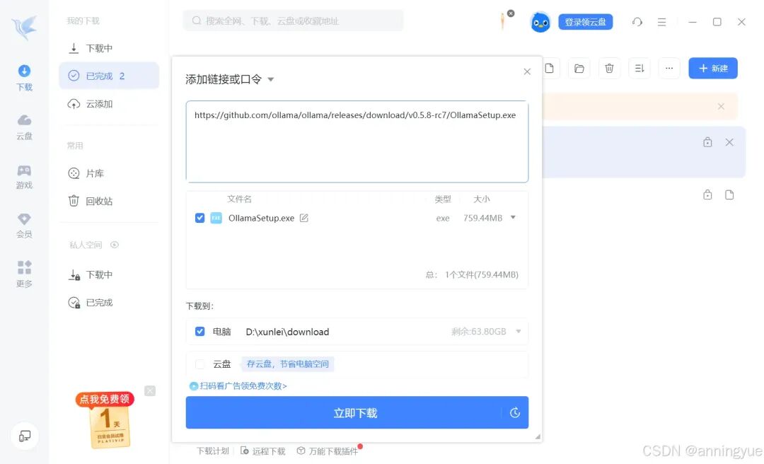 本地部署大语言模型