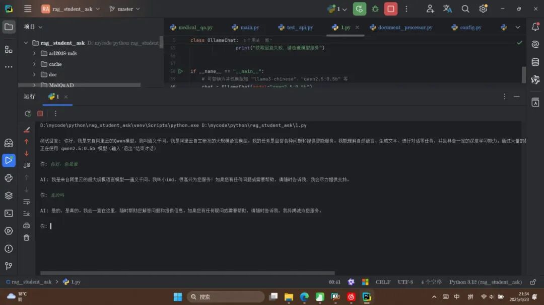 本地部署大语言模型
