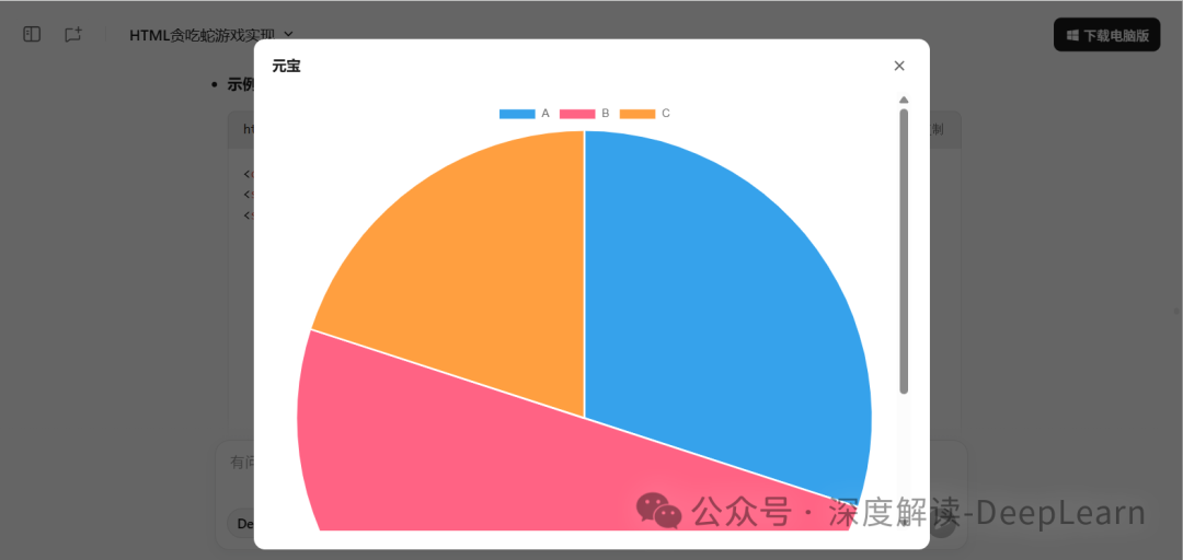 你的想法+AI=完整程序！DeepSeek 让编程零门槛