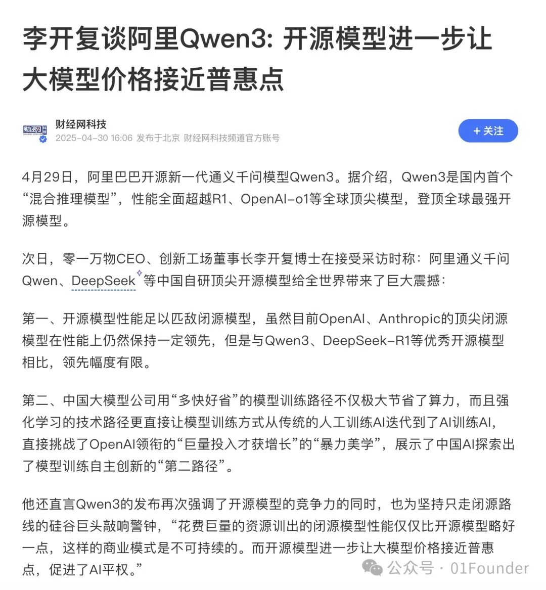 英伟达新模型居然是微调千问，阿里源神称号实至名归