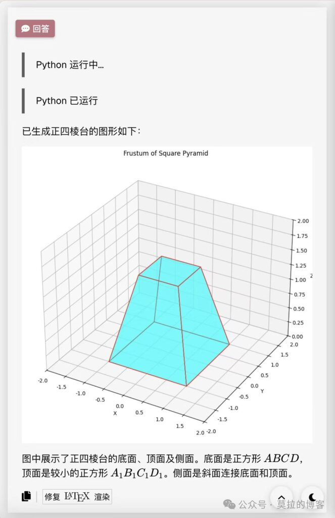 基于 Function Calling 构建代码执行工具时遇到的问题