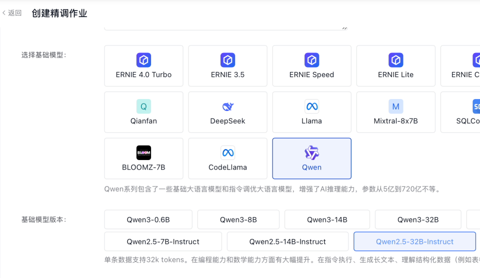 百度自研Agent专用版模型上线千帆！已针对企业级大模型应用进行指令调优