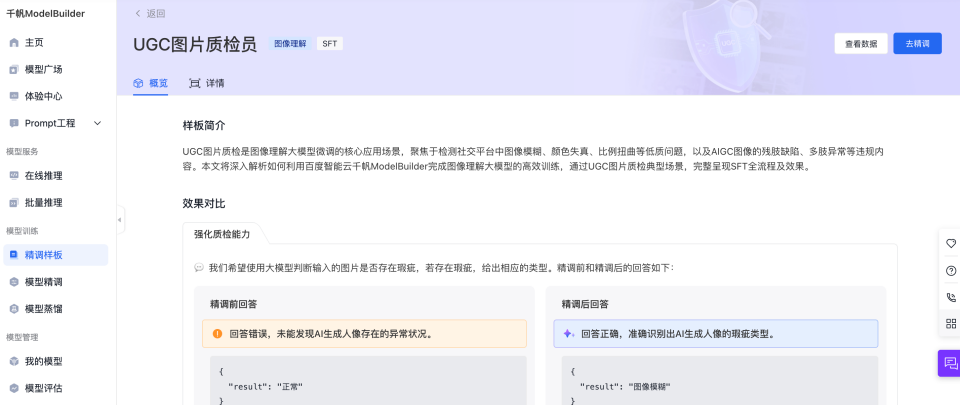 百度自研Agent专用版模型上线千帆！已针对企业级大模型应用进行指令调优