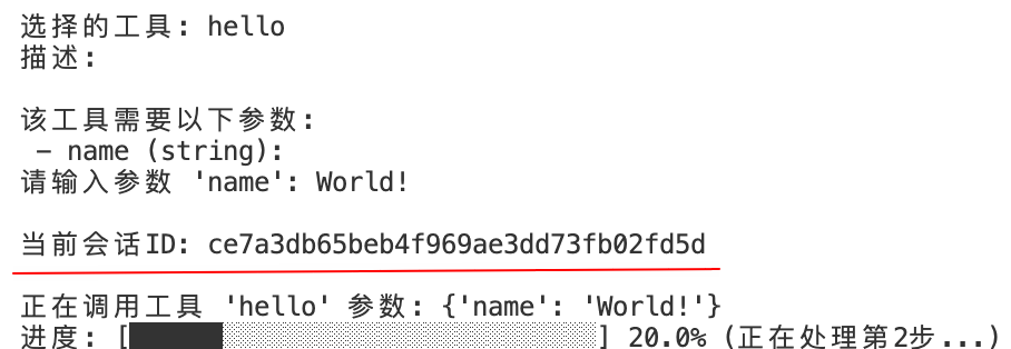 深度剖析 MCP SDK 最新版： Streamable HTTP 模式正式发布，为你实测揭秘