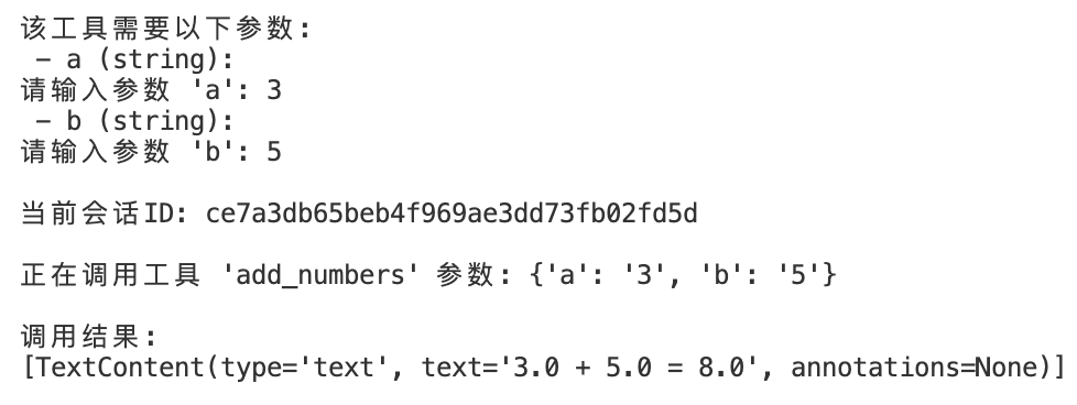 深度剖析 MCP SDK 最新版： Streamable HTTP 模式正式发布，为你实测揭秘