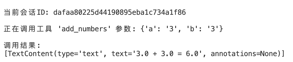 深度剖析 MCP SDK 最新版： Streamable HTTP 模式正式发布，为你实测揭秘