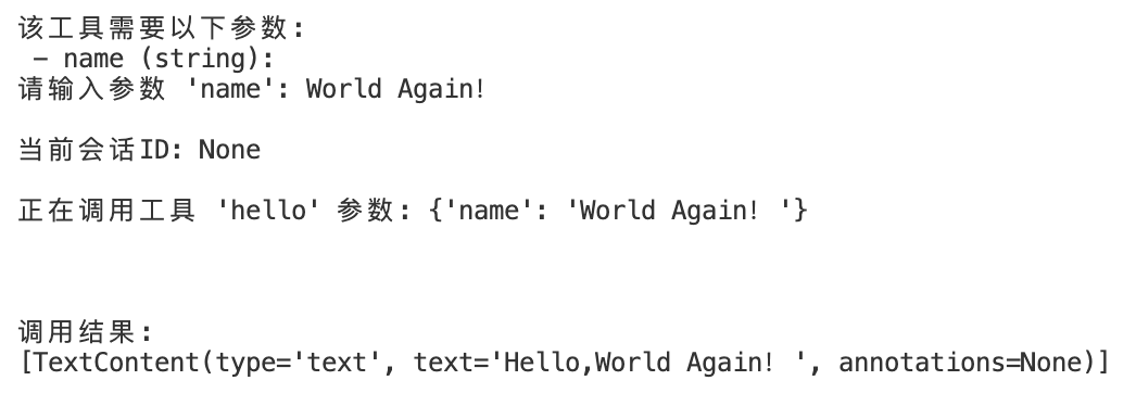 深度剖析 MCP SDK 最新版： Streamable HTTP 模式正式发布，为你实测揭秘