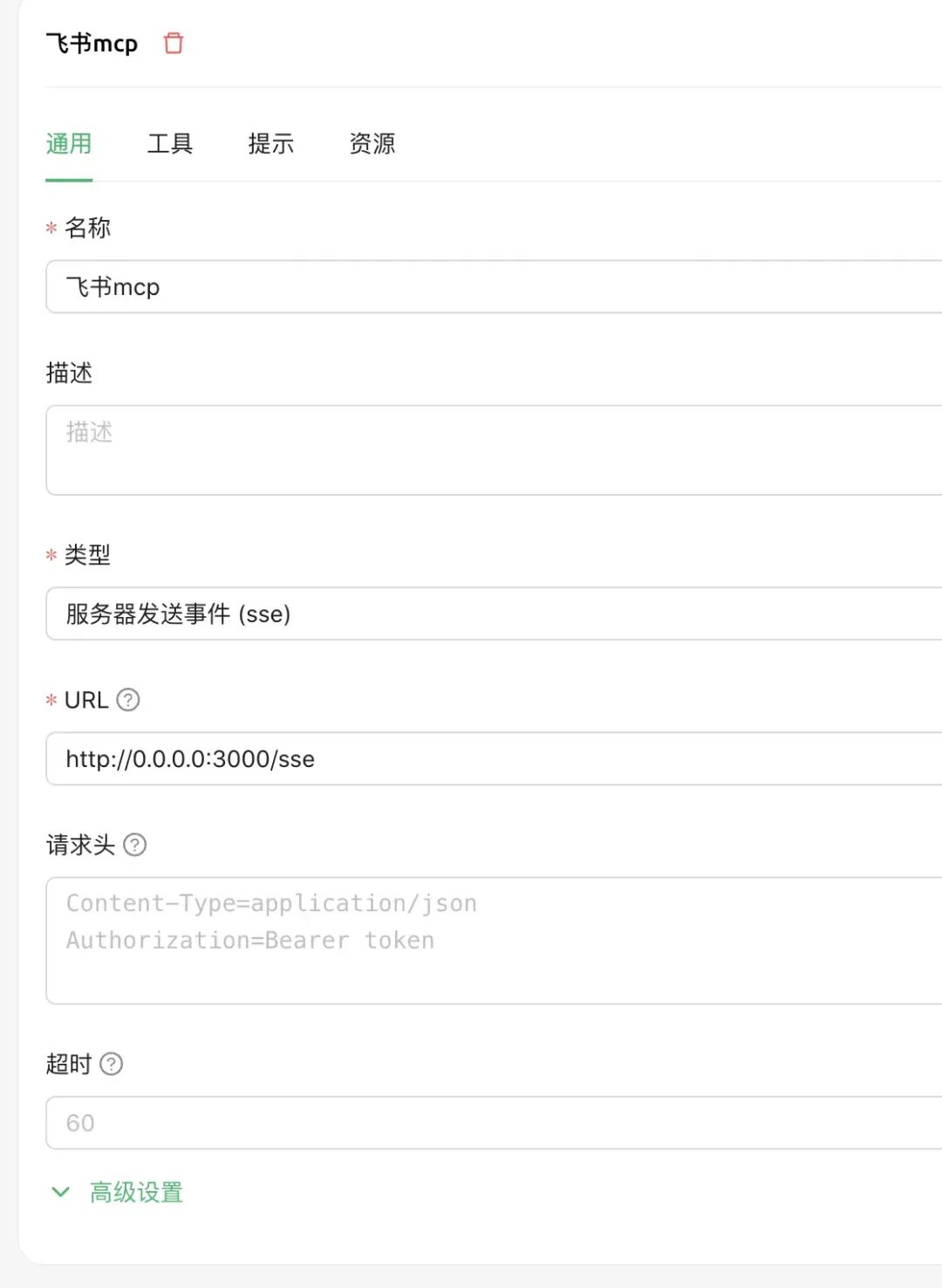 从MCP实践到开发简单的MCP服务