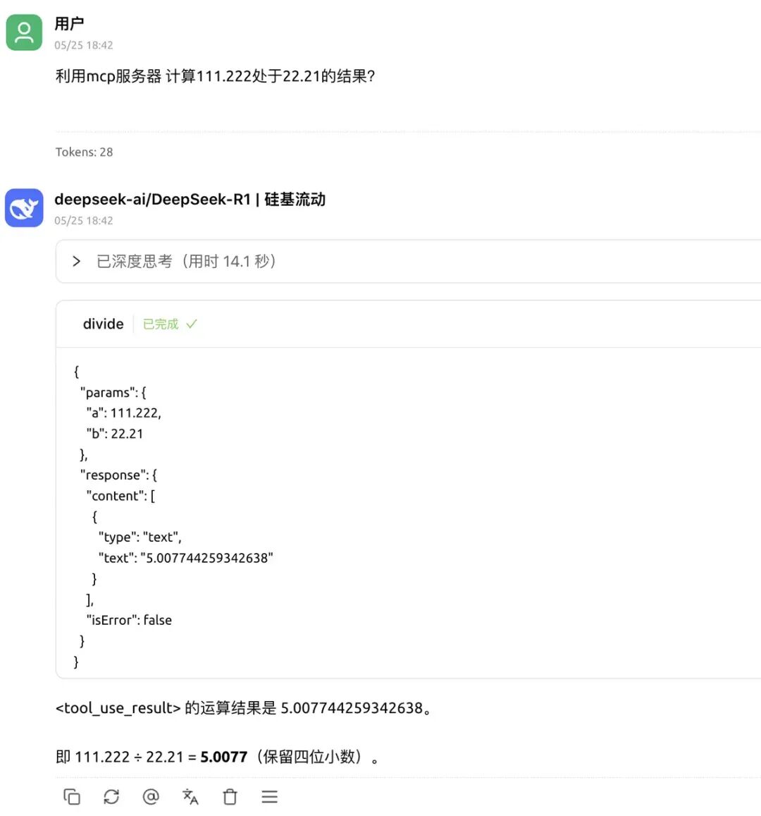从MCP实践到开发简单的MCP服务